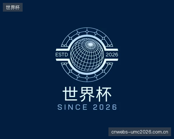 认识世界杯平台